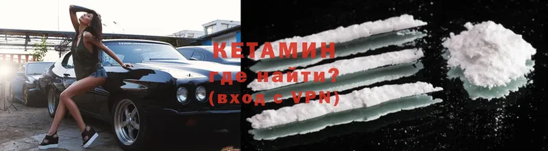 как найти наркотики  мега как войти  КЕТАМИН ketamine  Электрогорск 