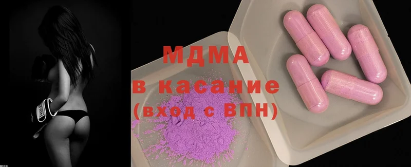 MDMA кристаллы  mega ССЫЛКА  Электрогорск 